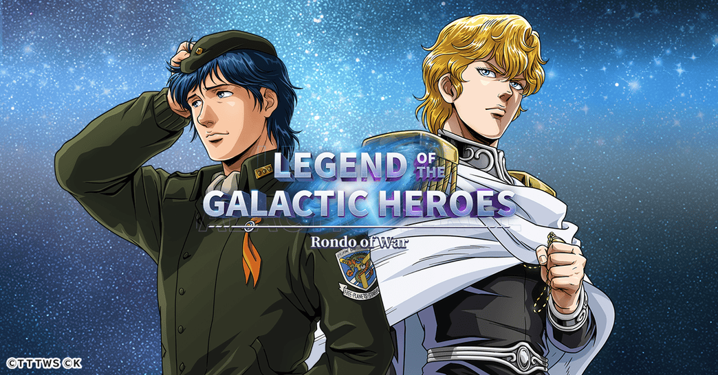 Legend of the Galactic Heroes iOS
